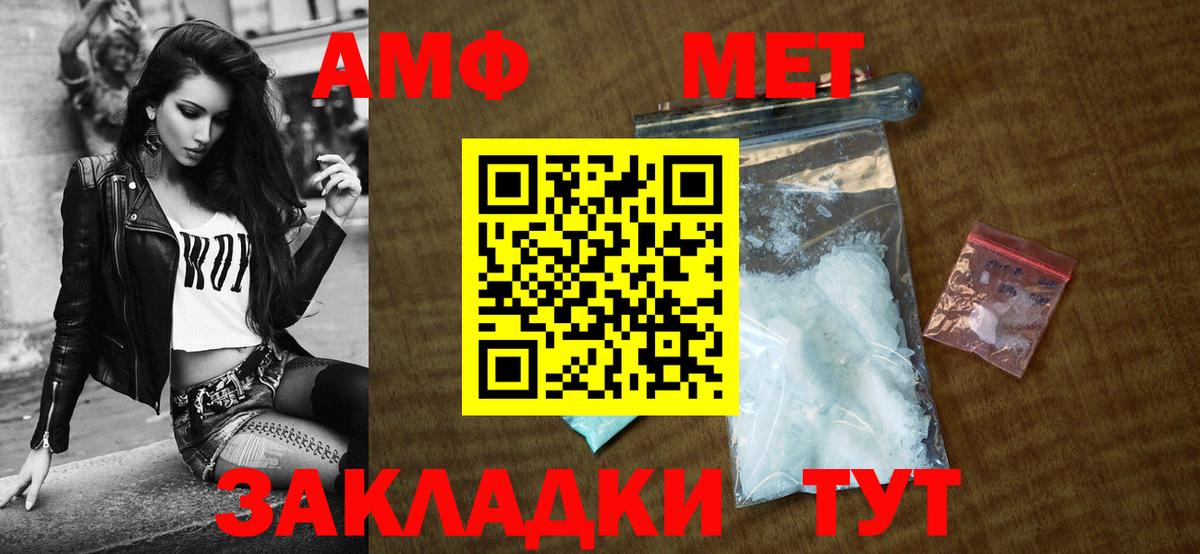 Amphetamine 97% Элиста