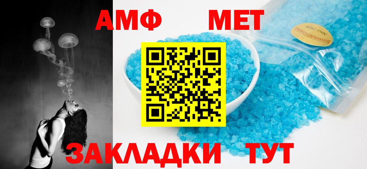 Амфетамин  Вход с VPN  Элиста  Amphetamine Розовый 