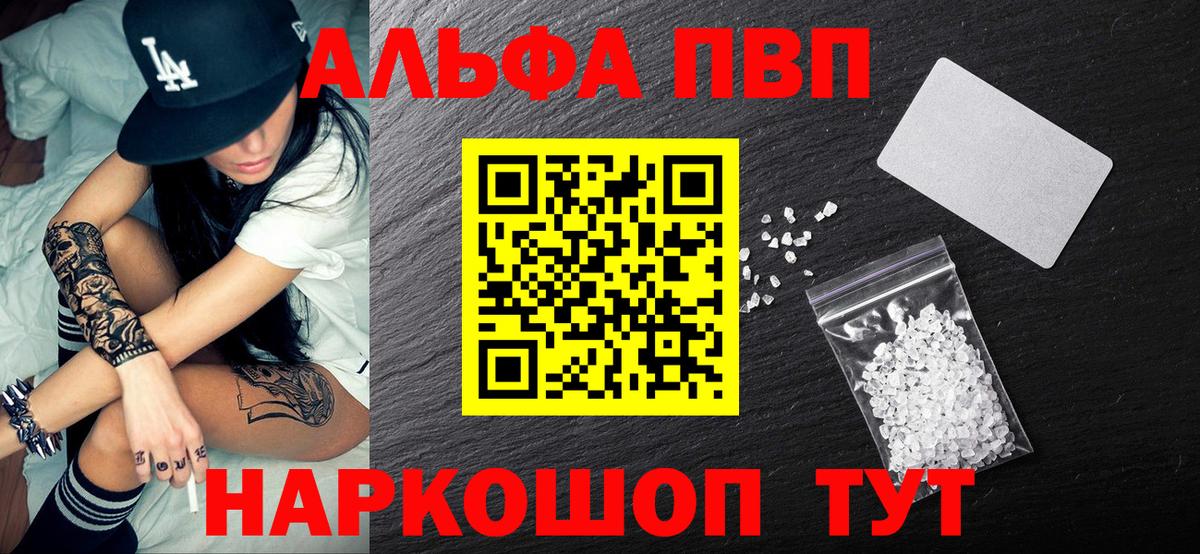 A PVP Crystall Элиста