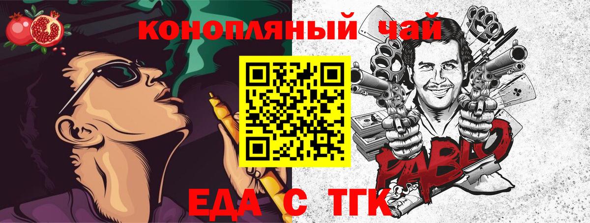 Печенье с ТГК конопля Элиста