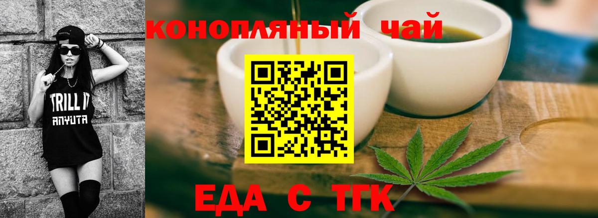 Cannafood марихуана  Вход с VPN  Элиста 