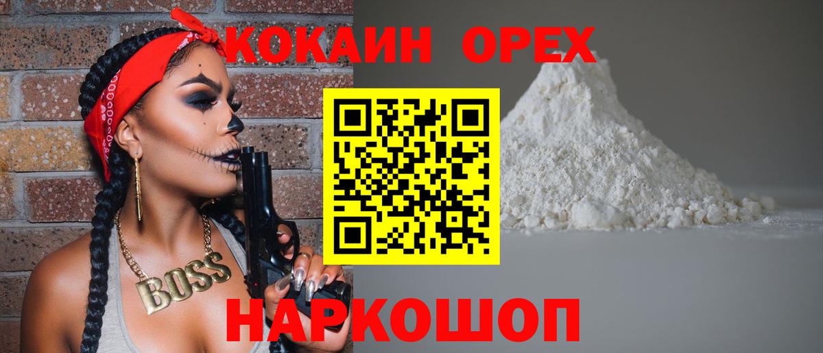 КОКАИН 97% Элиста