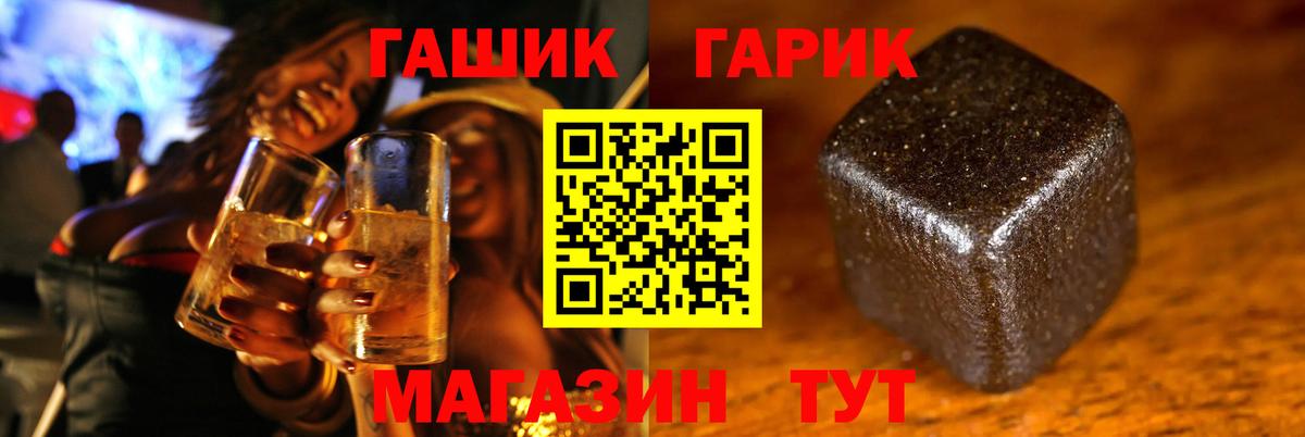 Элиста  ГАШ Ice-O-Lator  Гашиш гарик  Вход с VPN 