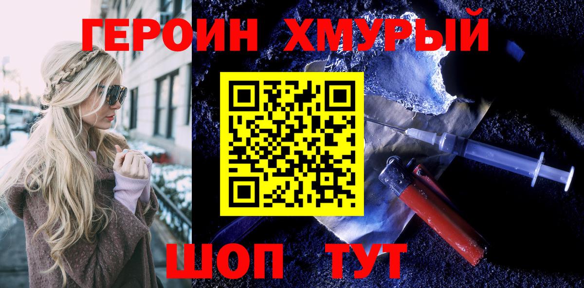 Элиста  ГЕРОИН  Вход с VPN  Героин афганец 