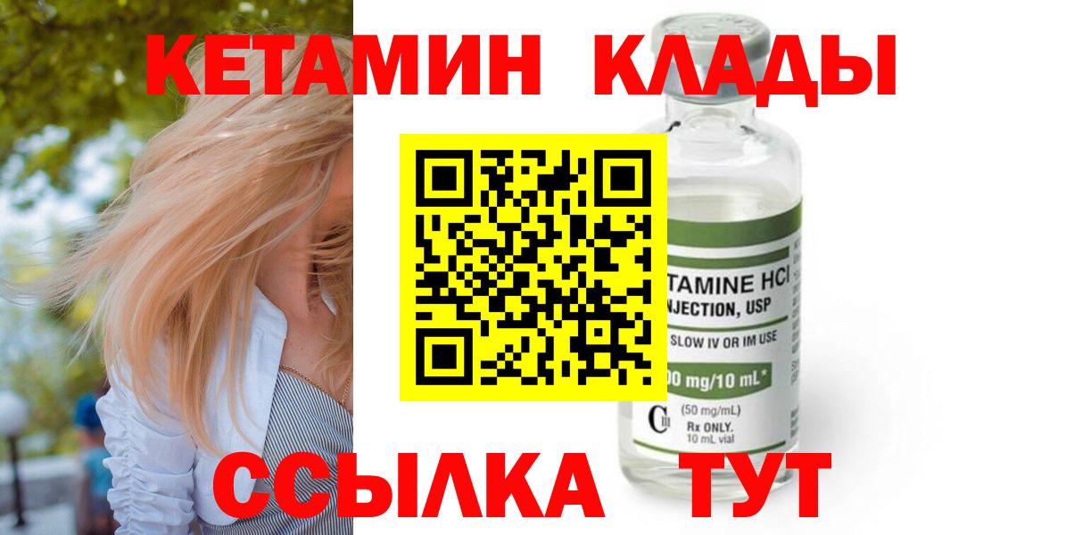 Кетамин VHQ  Вход с VPN  Кетамин ketamine  Элиста 