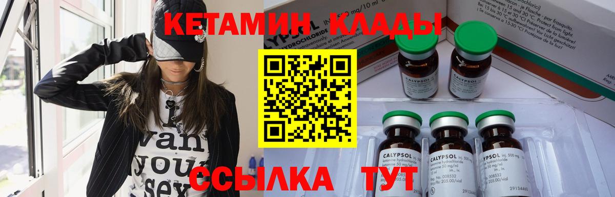 КЕТАМИН VHQ Элиста