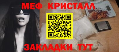 меф VHQ Кинель