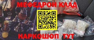 меф VHQ Кинель