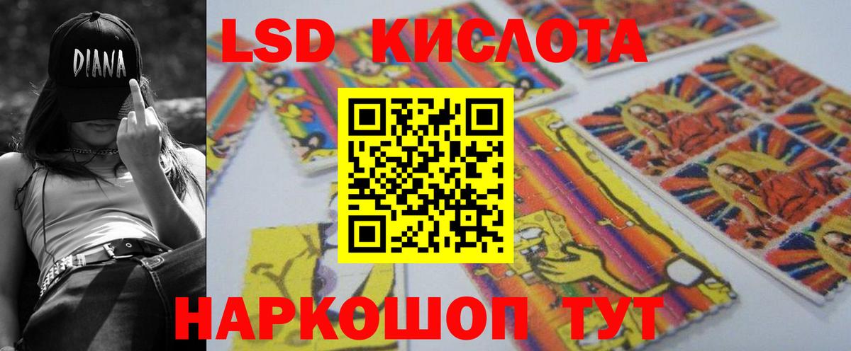 LSD-25 экстази  Вход с VPN  Элиста  ЛСД экстази ecstasy 