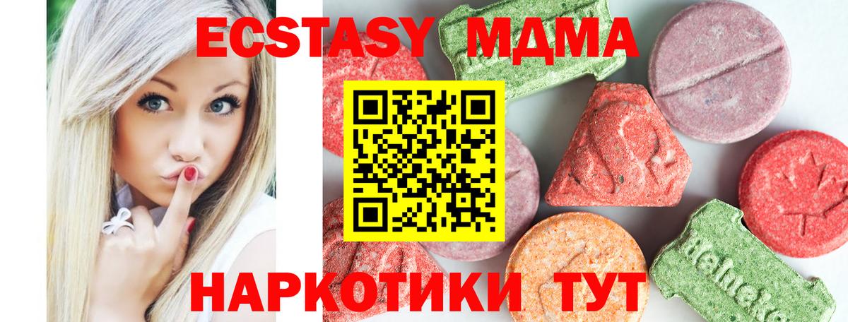 МДМА VHQ Элиста