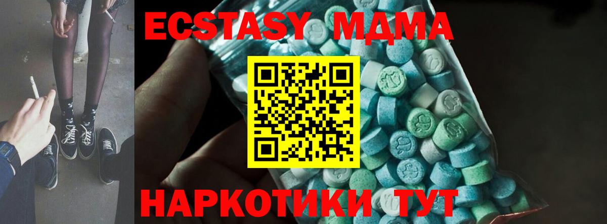 МДМА Molly  МДМА  Элиста  Вход с VPN 
