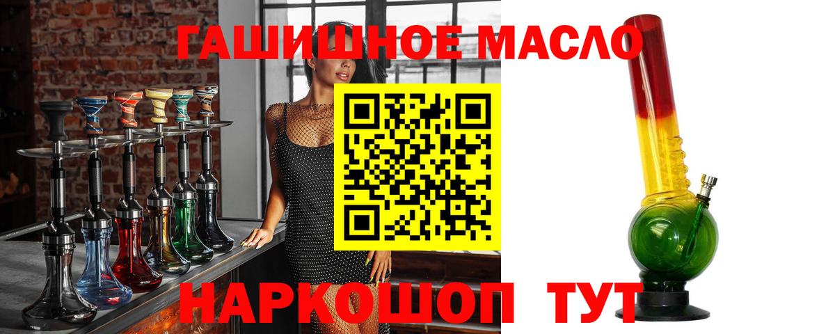 Дистиллят ТГК THC oil Элиста