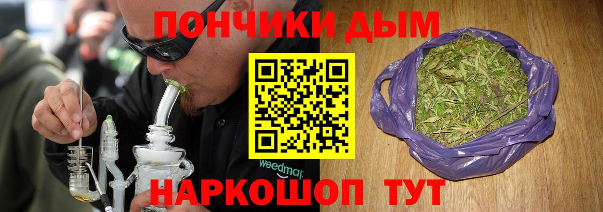 Бошки Шишки Bruce Banner Элиста